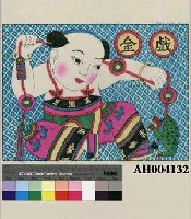 藏品(戲金(右))的圖片